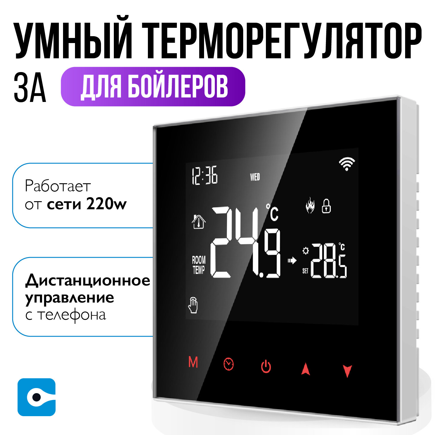 Умный терморегулятор 3А Easy Tech для бойлера из закаленного стекла, сенсорный, черный