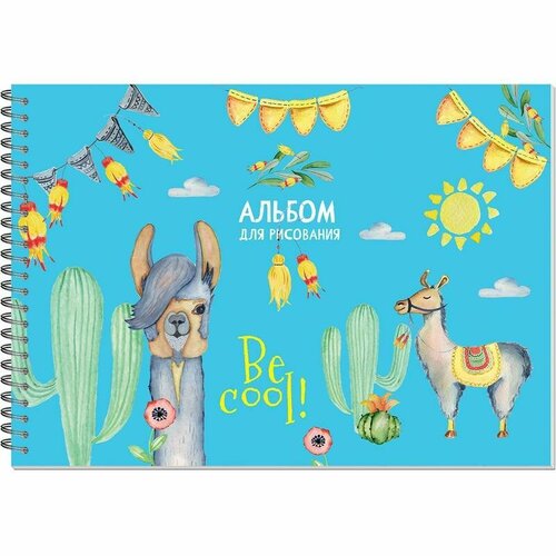 Альбом для рисования А4, 40л Полином Ламы (120 г/кв. м)