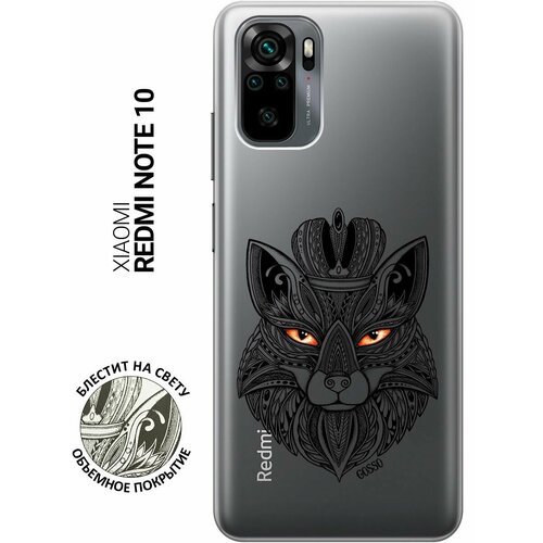 Ультратонкий силиконовый чехол-накладка Transparent для Xiaomi Redmi Note 10 с 3D принтом Fox Queen ультратонкий силиконовый чехол накладка transparent для xiaomi redmi 7a с 3d принтом fox queen