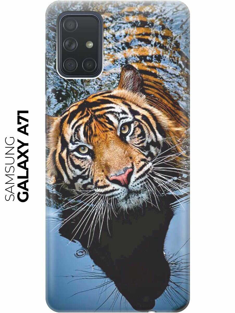 Чехол - накладка ArtColor для Samsung Galaxy A71 с принтом "Тигр купается"