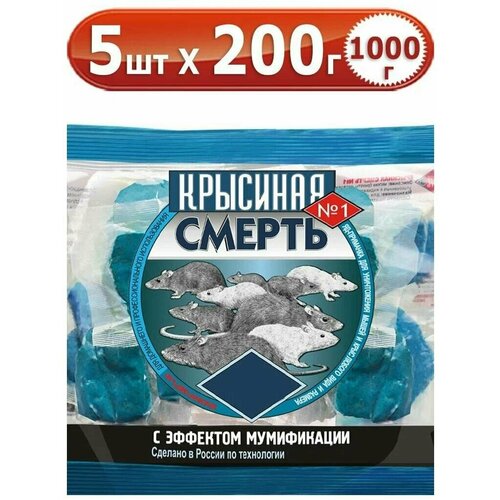 Средство от крыс и мышей Крысиная смерть №1 тесто-брикет 200г х 5шт препарат брикет крысиная смерть от крыс 100гр