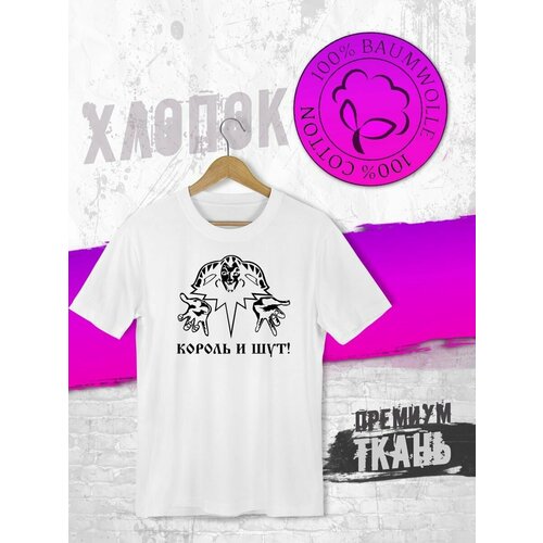 фото Футболка, размер xxxl, белый futba4ever