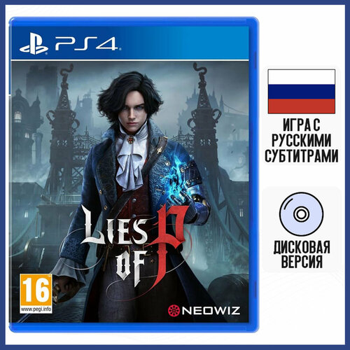 Игра Lies of P (PS4, русские субтитры) игра lies of p playstation 4 русские субтитры диск