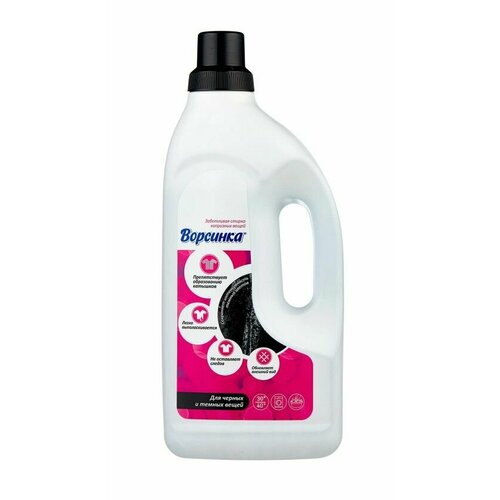 Жидкость для стирки Ворсинка для черных и темных вещей 12 л бутылка 515₽