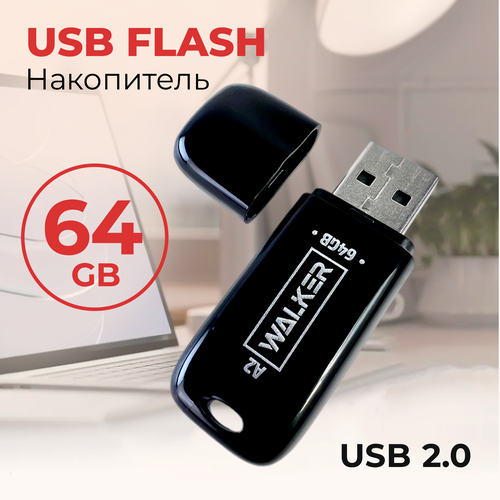 Флеш карта накопитель 64 Gb, USB 2.0, WALKER A2, флешка для компьютера и ноутбука, внешние накопители информации, flash-накопитель в пк, черный новый usb флеш накопитель 128 гб usb 256 флеш накопитель гб usb флешка 4 гб 8 гб 16 гб 32 гб флеш накопитель 64 гб usb флеш карта диск