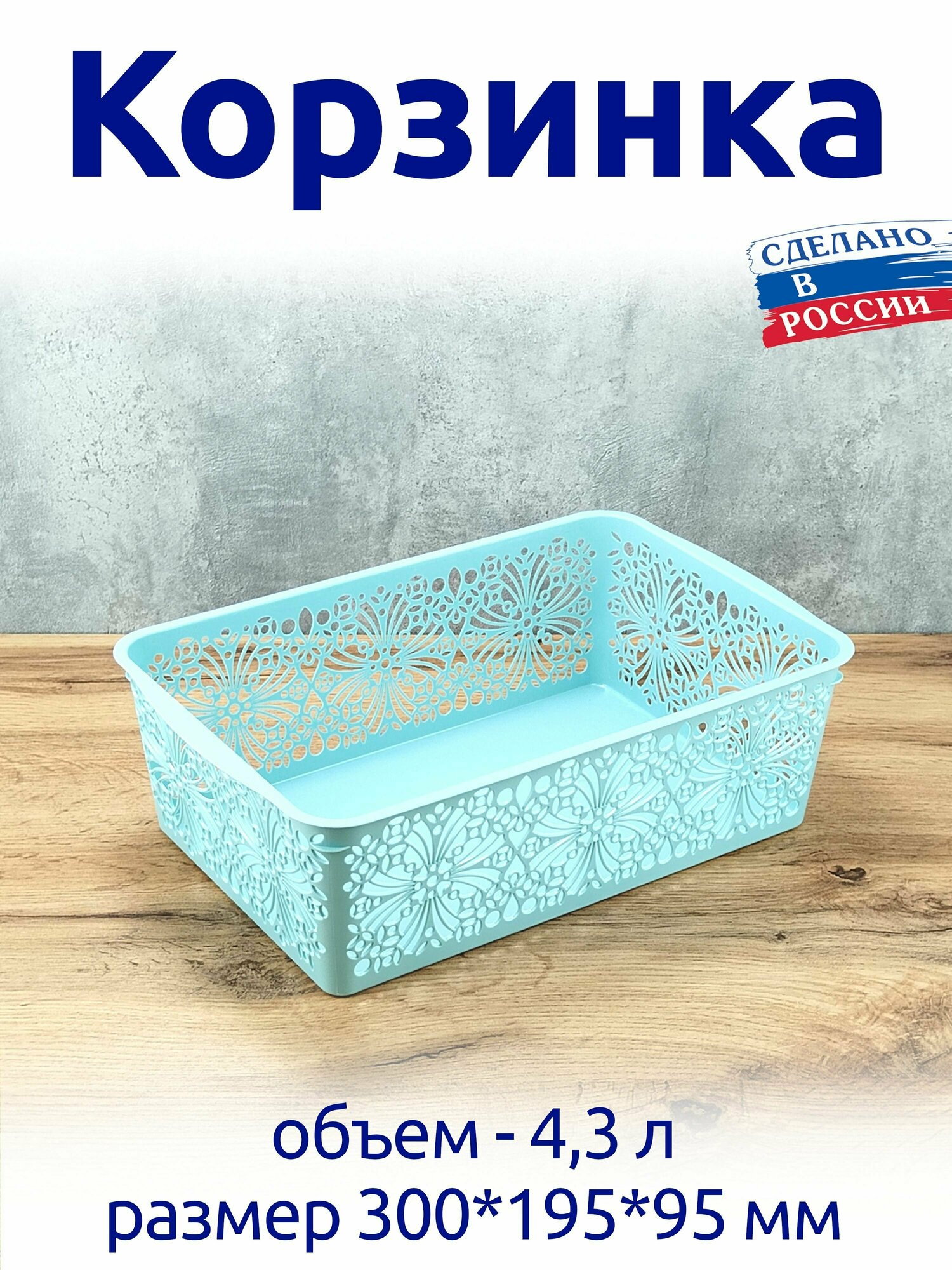 Корзина для хранения