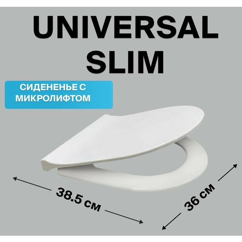 Сиденье Laparet Universal slim для унитаза, дюропласт, с микролифтом, быстросъемное ультратонкое (крепление металл, ), цвет белый