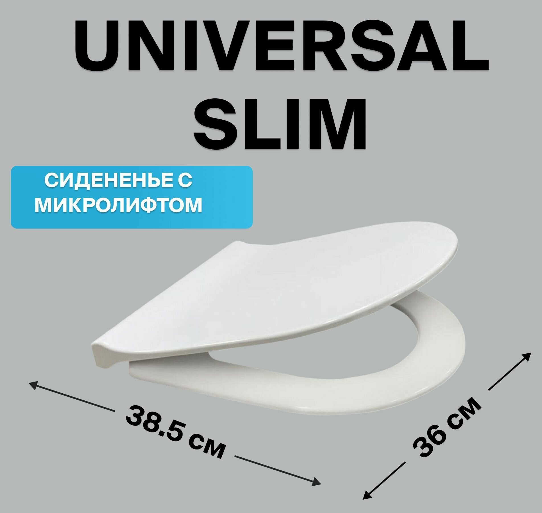 Сиденье Laparet Universal slim для унитаза, дюропласт, с микролифтом, быстросъемное ультратонкое (крепление металл, ), цвет белый