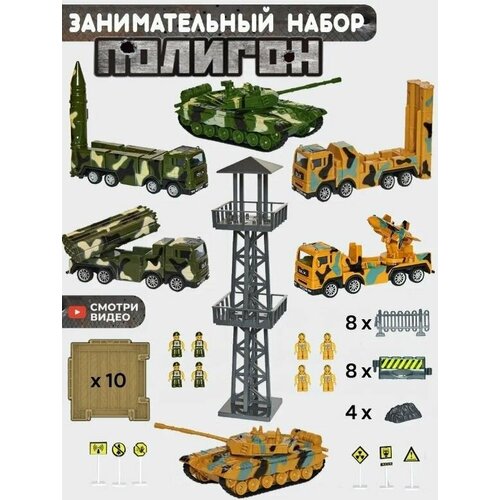 Игровой набор Libom Kids 