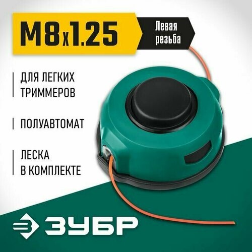 Катушка для триммера КТ-8 71101 Мастер, ЗУБР М8Х1.25LH