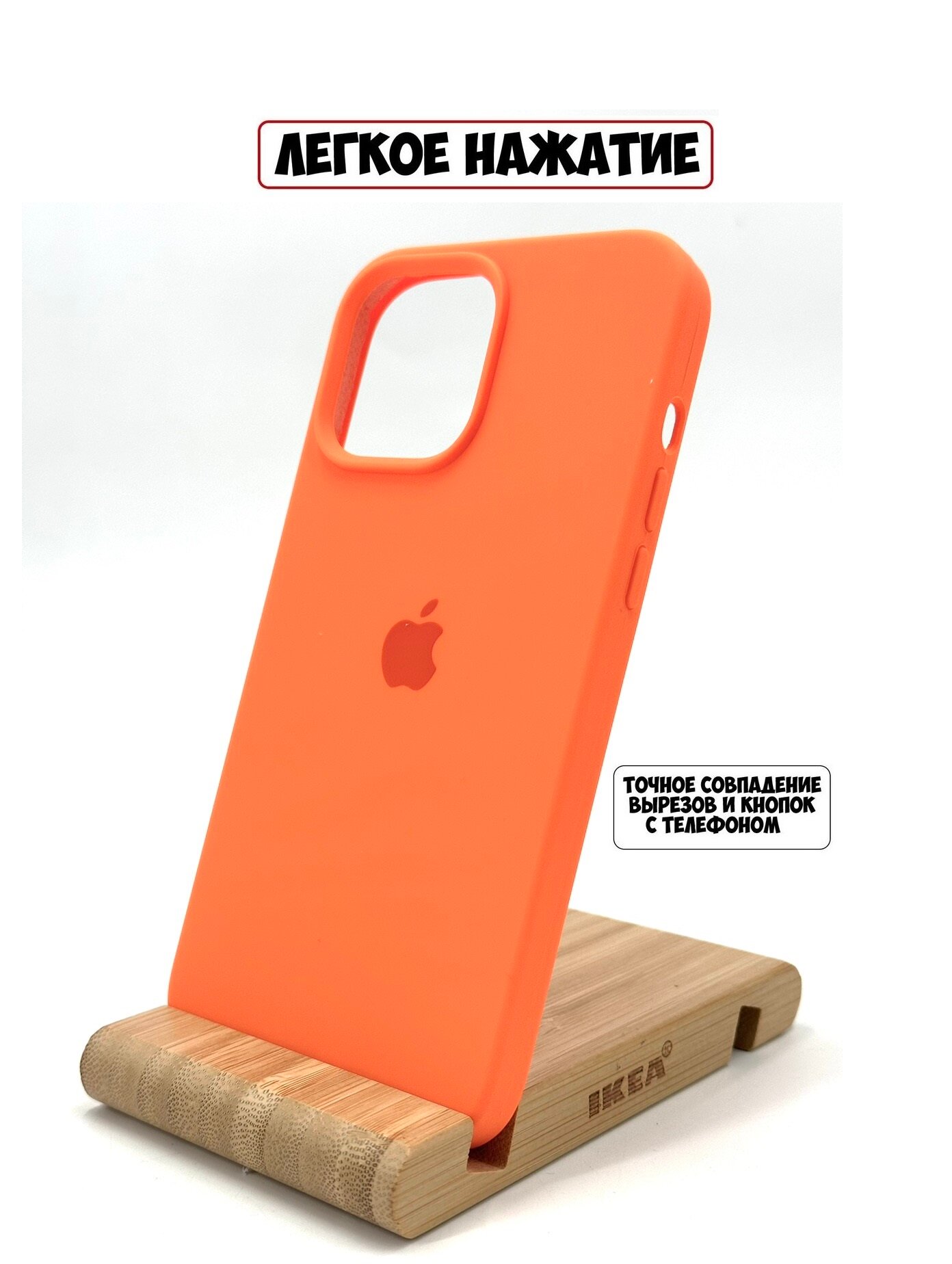Силиконовый чехол для iPhone 13 с защитой камеры оранжевый — фото 1