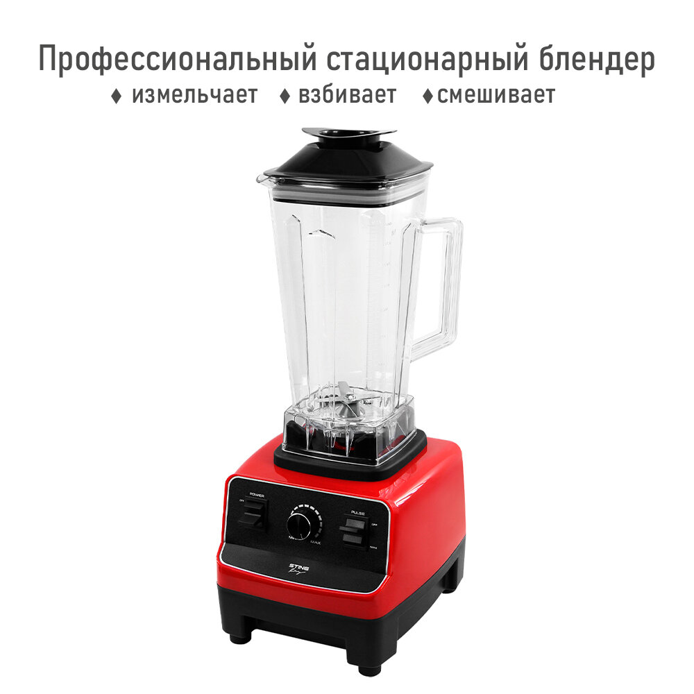 STINGRAY ST-KP2200A черный/красный блендер стационарный