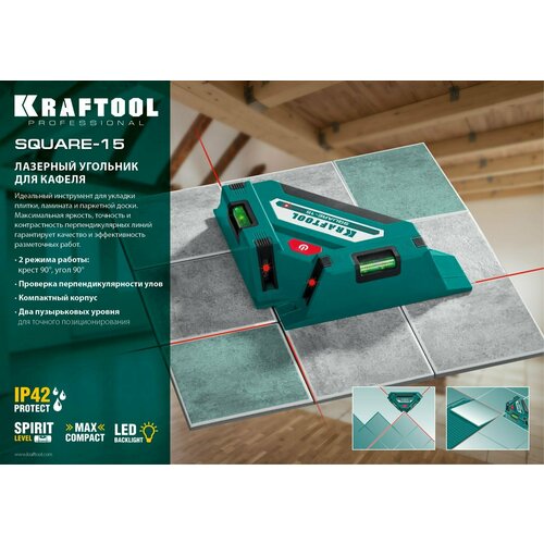 Угольник лазерный для кафеля SQUARE-15 34705 , KRAFTOOL