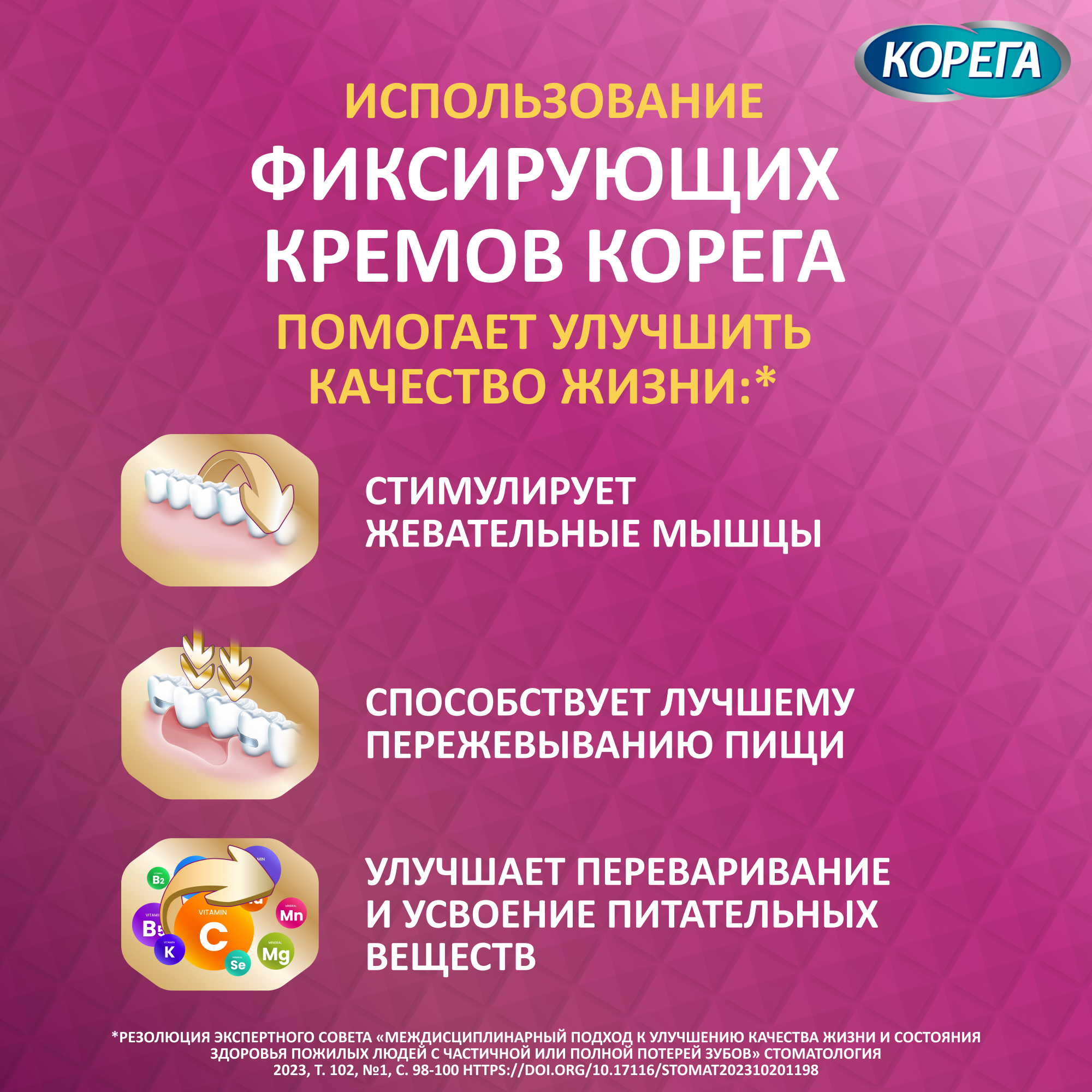 Corega Корега Комфорт, крем для фиксации зубных протезов, 40 г этол Гезундхейтспфлег - унд Фармапродукт ГмбХ - фото №7