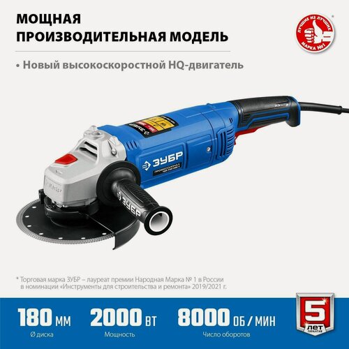 Изображение товара Углошлифовальная машина (болгарка) УШМ-П180-2000 П Профессионал ЗУБР, 2000 Вт, 180 мм