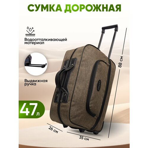 фото Сумка-тележка , 47 л, 35х51х26 см, серый, коричневый bags-art