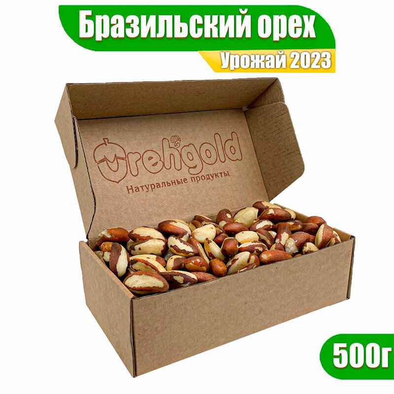 Бразильский орех OrehGold, 500г