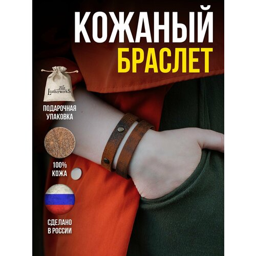 Браслет, металл, кожа, 1 шт., коричневый