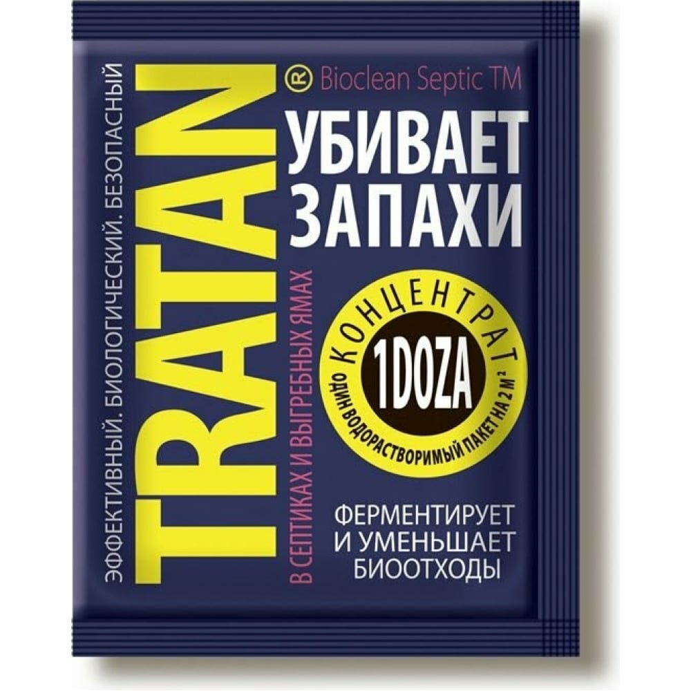 Средство Tratan для выгребных ям и септиков концентрат на 2 куба - фото №1