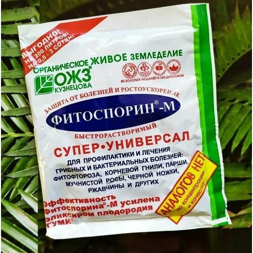 Комплект 10 шт. Фитоспорин-М 100г универсал. быстрораст. паста 10/30/4500 БШ