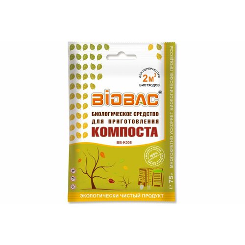 Биологическое средство для компоста BB-K005 75 г активагро. РФ 075