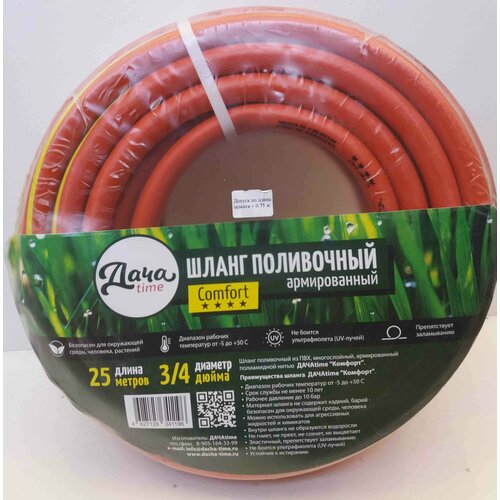 Шланг дачаtime Comfort армиров. красн./желт. 3/4' х 25м.