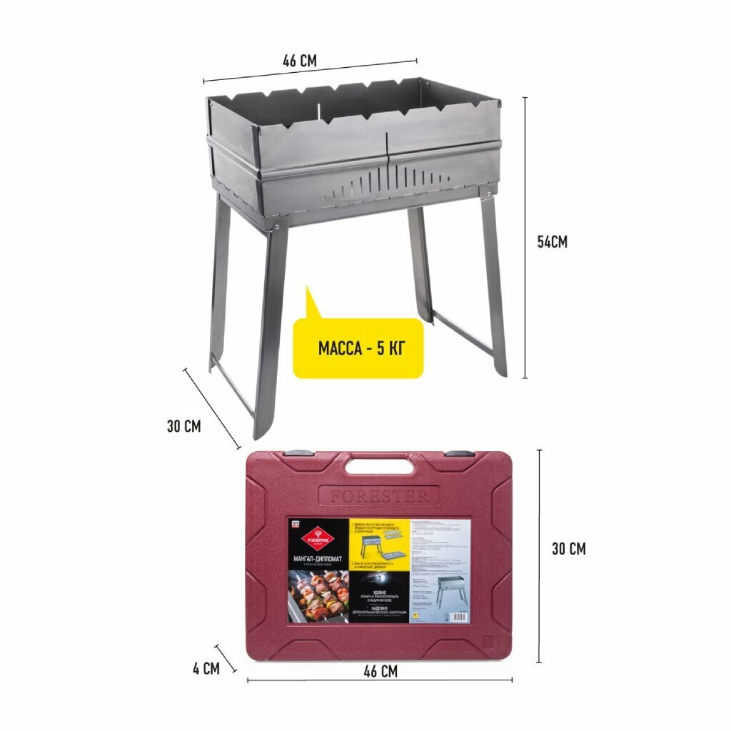Мангал 500х390х550 мм, 0.9 мм, в чемодане, Forester - фотография № 4