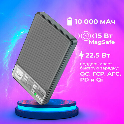 Повербанк powerbank 10000mAh QC30PD с беспроводной быстрой зарядкой MagSafe Hoco для Айфона USB Type C цвет черный 299000₽