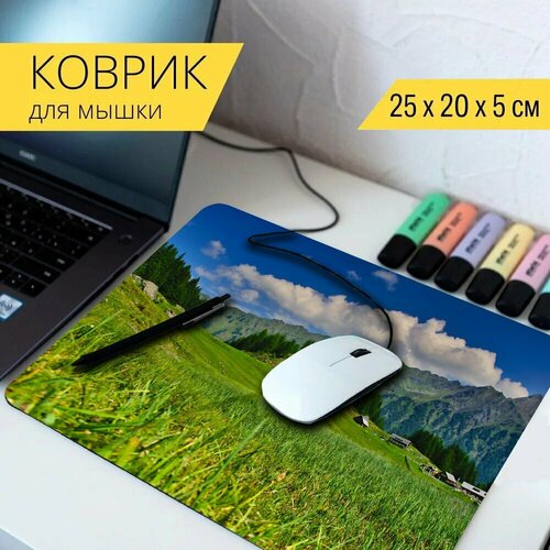 Коврик для мыши с принтом Пейзаж, природа, прекрасный 25x20см.