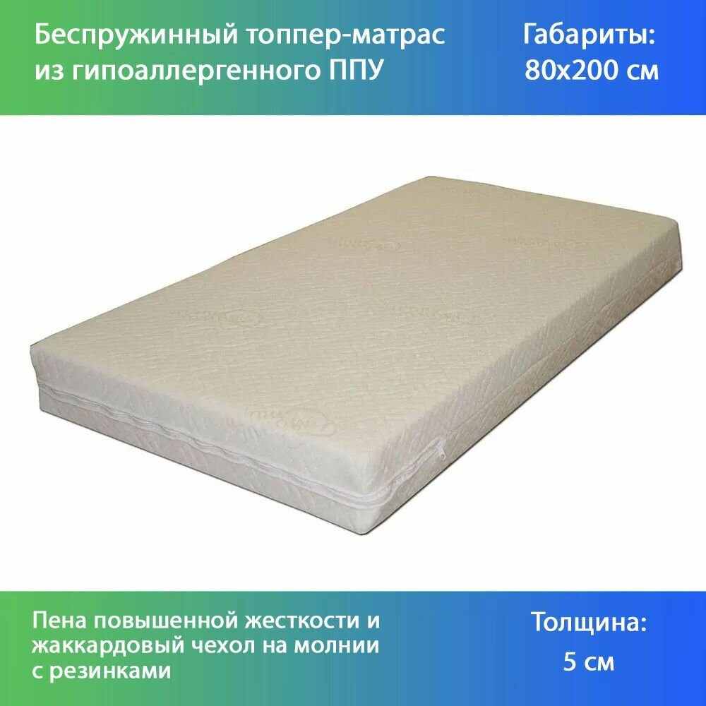 фото Поролоновый матрас повышенной жесткости 50x800x2000 мм