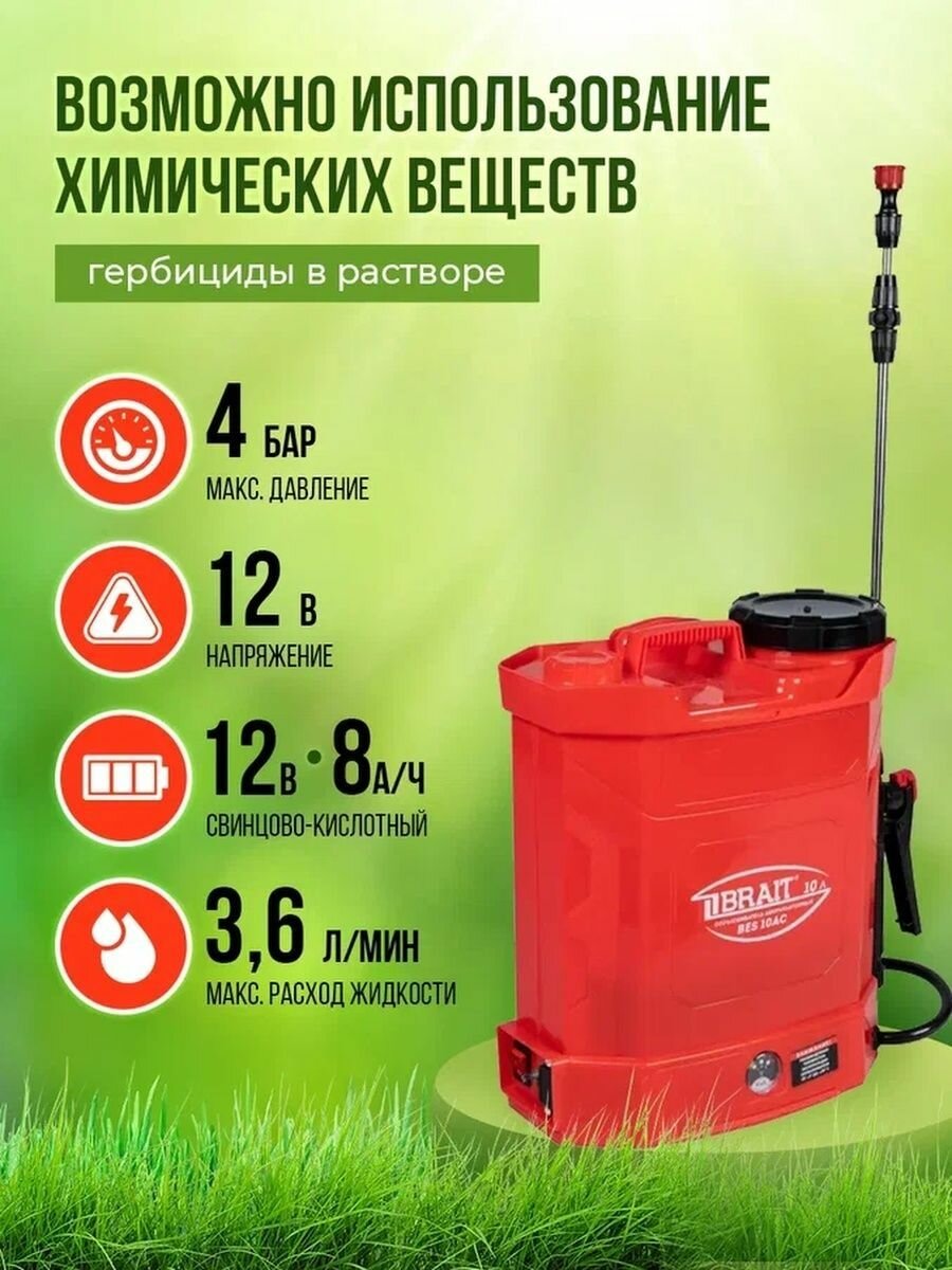 Аккумуляторный опрыскиватель BRAIT BES-10AC, 10 л — фото 16