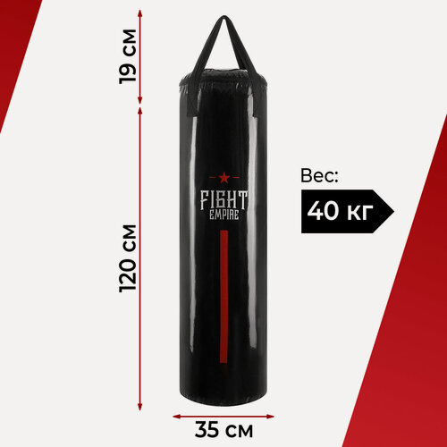 Изображение товара Мешок боксёрский FIGHT EMPIRE, на ленте ременной, чёрный, 120 см, диаметр 35 см, 40 кг