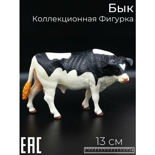 Игрушка для детей фигурка животного Голштинский Бык черно-белый, 13 см / Коллекционная фигурка