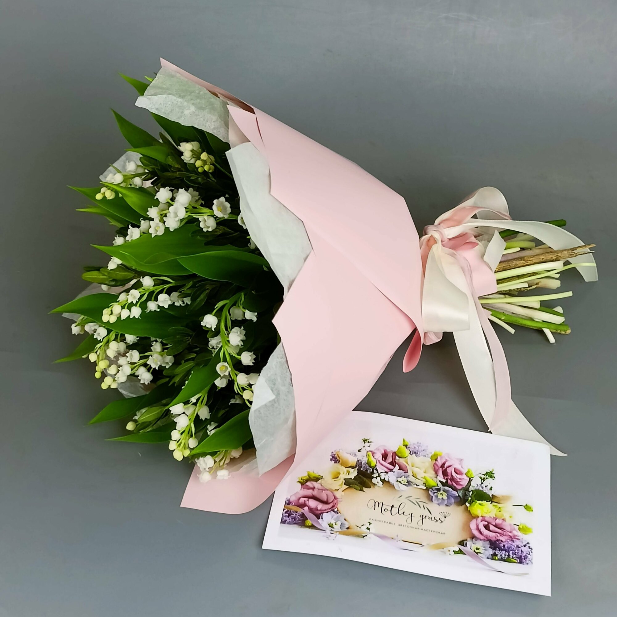 "15 ландышей" - букет из 15 ароматных ландышей в красивой розовой упаковке