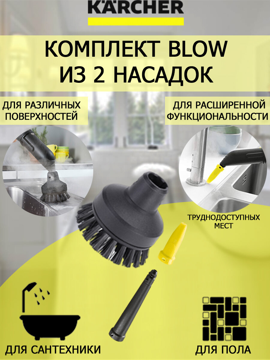 Пароочиститель Karcher SC 1 EasyFix Blow белый+2 насадки