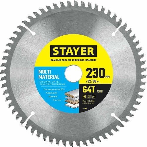 STAYER MULTI MATERIAL 230х32 30мм 64Т, диск пильный по алюминию, супер чистый рез (3685-230-32-64)