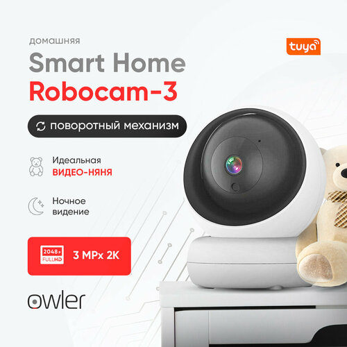 Камера видеонаблюдения для дома Owler Smart Robocam Видеоняня 3-го поколения