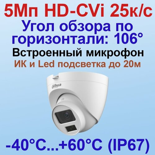 DH-HAC-HDW1500CLQP-IL-A-0280B-S2 Dahua Купольная HDCVI-видеокамера 341200₽
