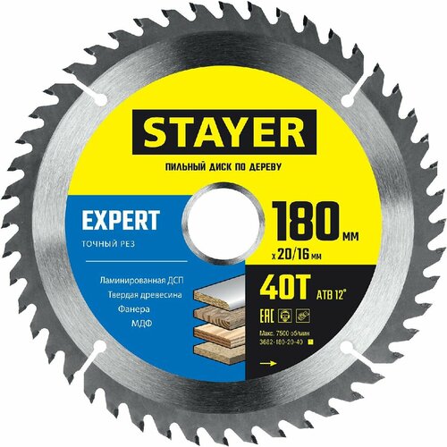 STAYER EXPERT 180 x 20 16мм 40T, диск пильный по дереву, точный рез (3682-180-20-40_z01)
