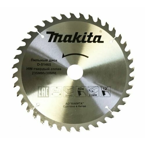 Пильный диск по дереву MAKITA D-51465 (235x30/2.5/1.6 40z)
