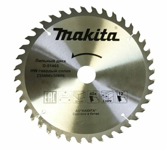 фото Пильный диск по дереву MAKITA D-51465 (235x30/2.5/1.6 40z)