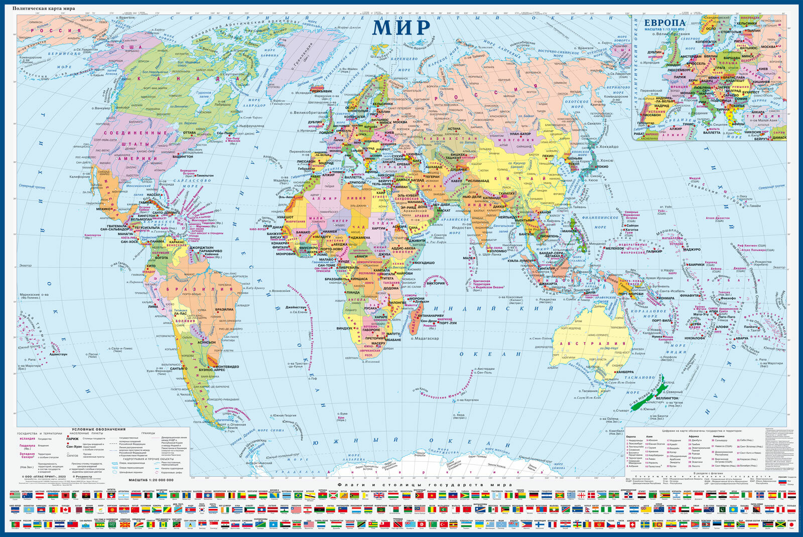 Атлас-принт Настенная карта Мира (политическая) для школы/размер 160х107см матовая ламинация