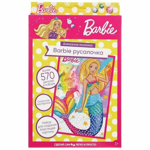 Алмазная мозаика 10*15 см Барби (Barbie русалочка), Мультиарт