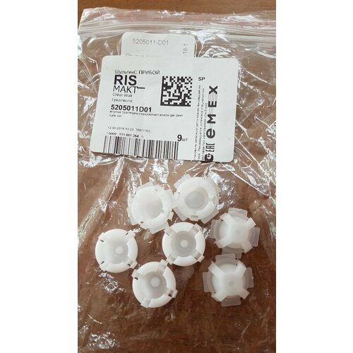 Втулка трапеции стеклоочистителя Great Wall Safe SUV арт 5205011D01 530₽