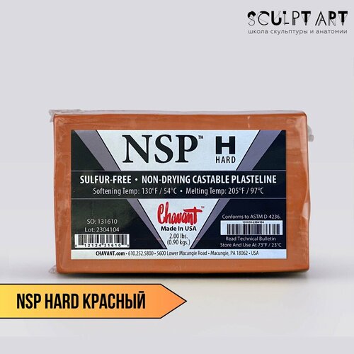 фото Пластилин nsp hard терракот / профессиональный пластилин фирмы chavant жесткий для высокой детализации