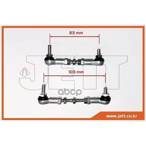 Линк Датчика Дорожного Просвета Jett V91-002 (V91-002R, V91-002L) JETT арт. V91002
