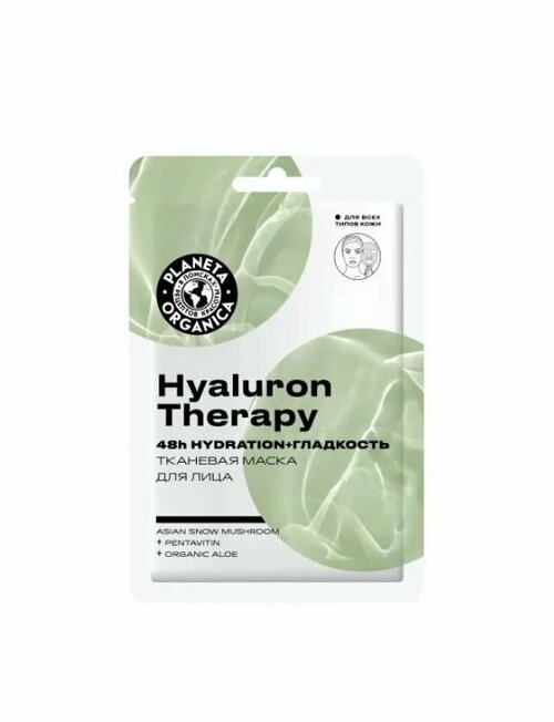 Planeta Organica Маска для лица Hyaluron Therapy, 30 г