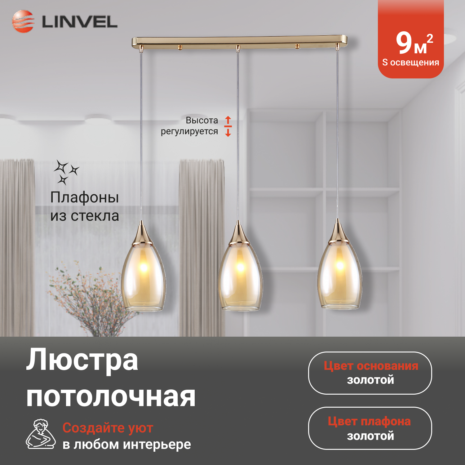 Светильник потолочный Linvel LV 9397/3 Атик Золото Е14 40W