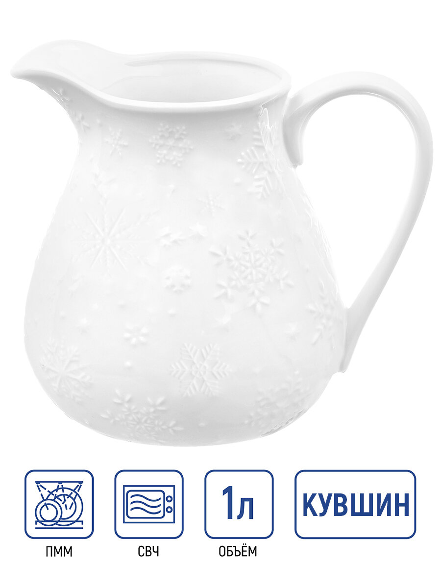 фото Кувшин фарфоровый 1 л 17х13,5х15 см Elan Gallery Снежинки для воды без крышки Идеальный подарок на Новый год Рождество и День Рождения
