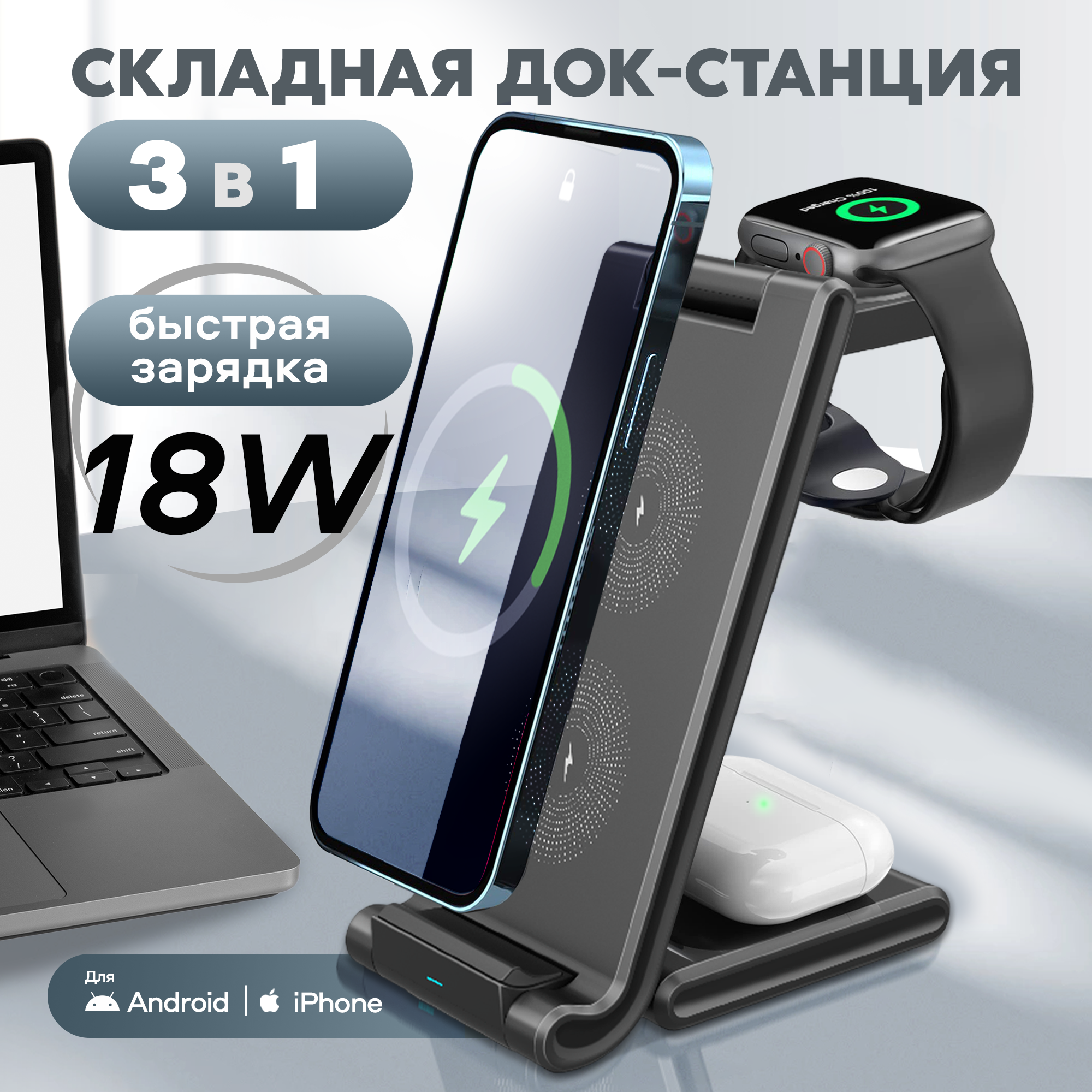 Беспроводная зарядка для телефона iphone, WALKER, WH-53, зарядное устройство на андроид, станция 3 в 1, зарядник для часов, самсунг, xiaomi, черная